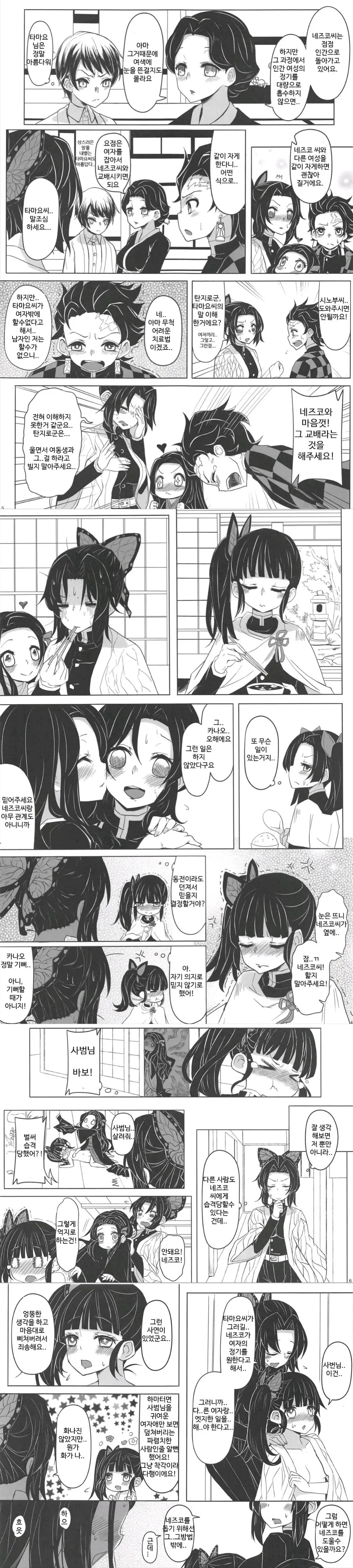 manga_3124489_001.webp