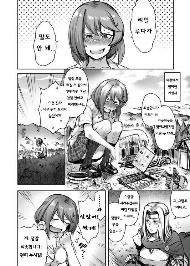 manga_3244935_008.webp