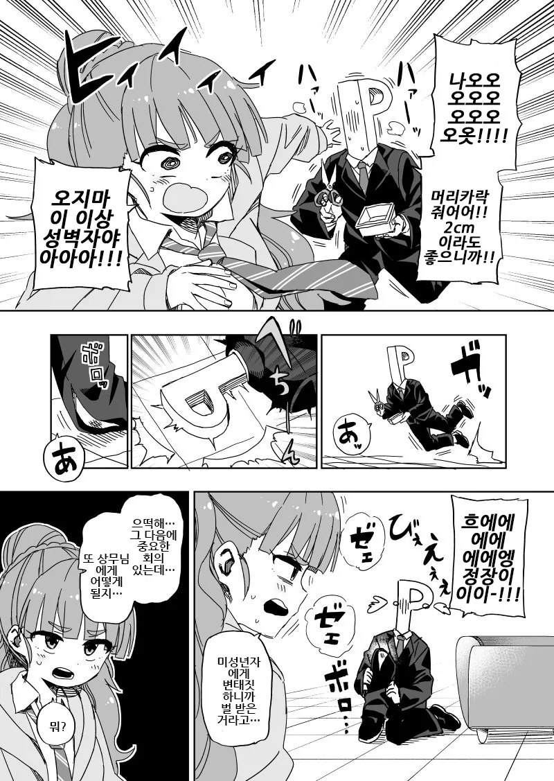 manga_326096_001.webp