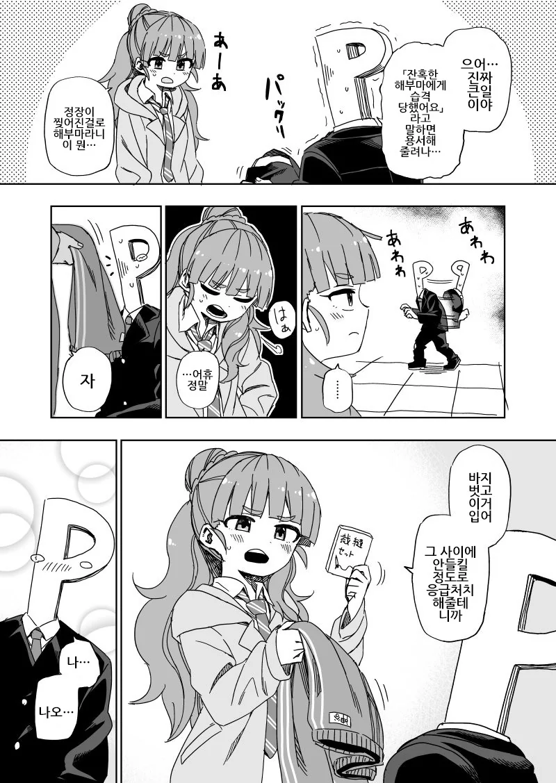 manga_326096_002.webp