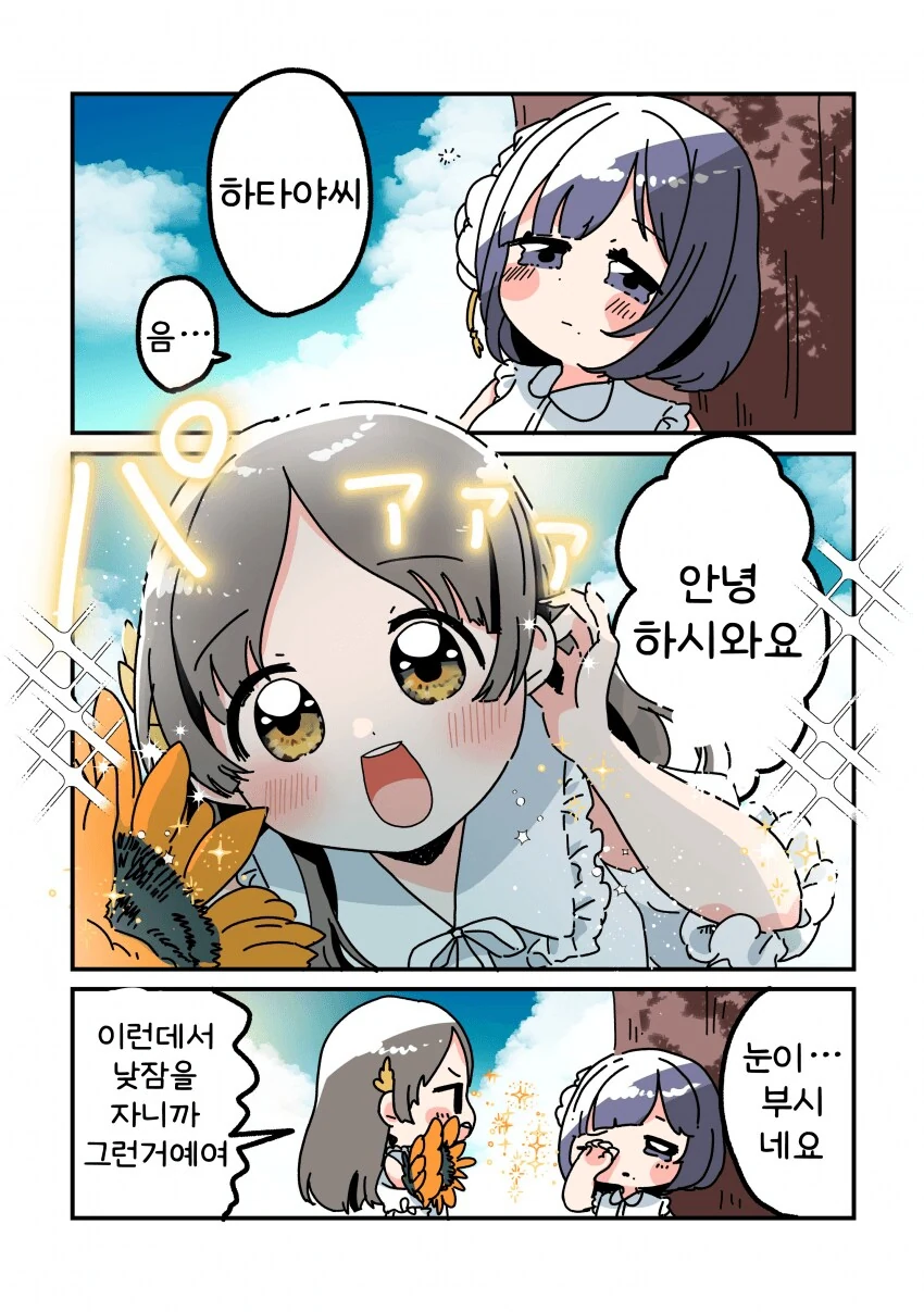 [@] 눈이 부신 미스즈_1.png