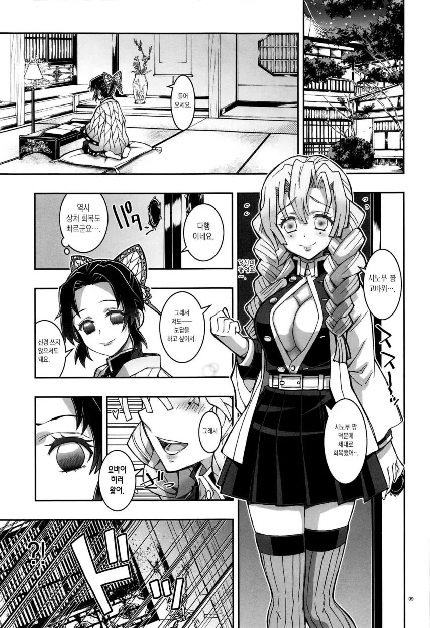 manga_3367838_007.webp