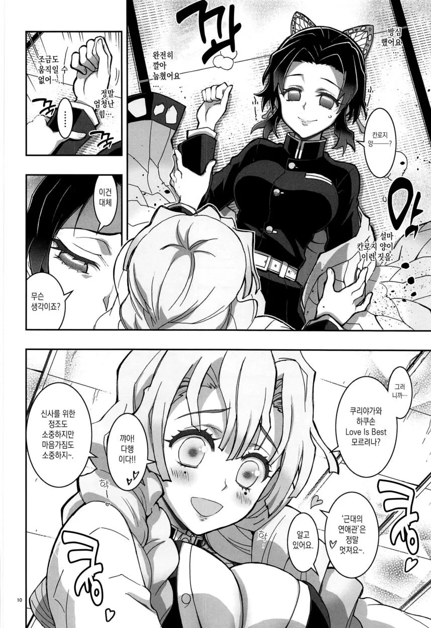 manga_3367838_008.webp