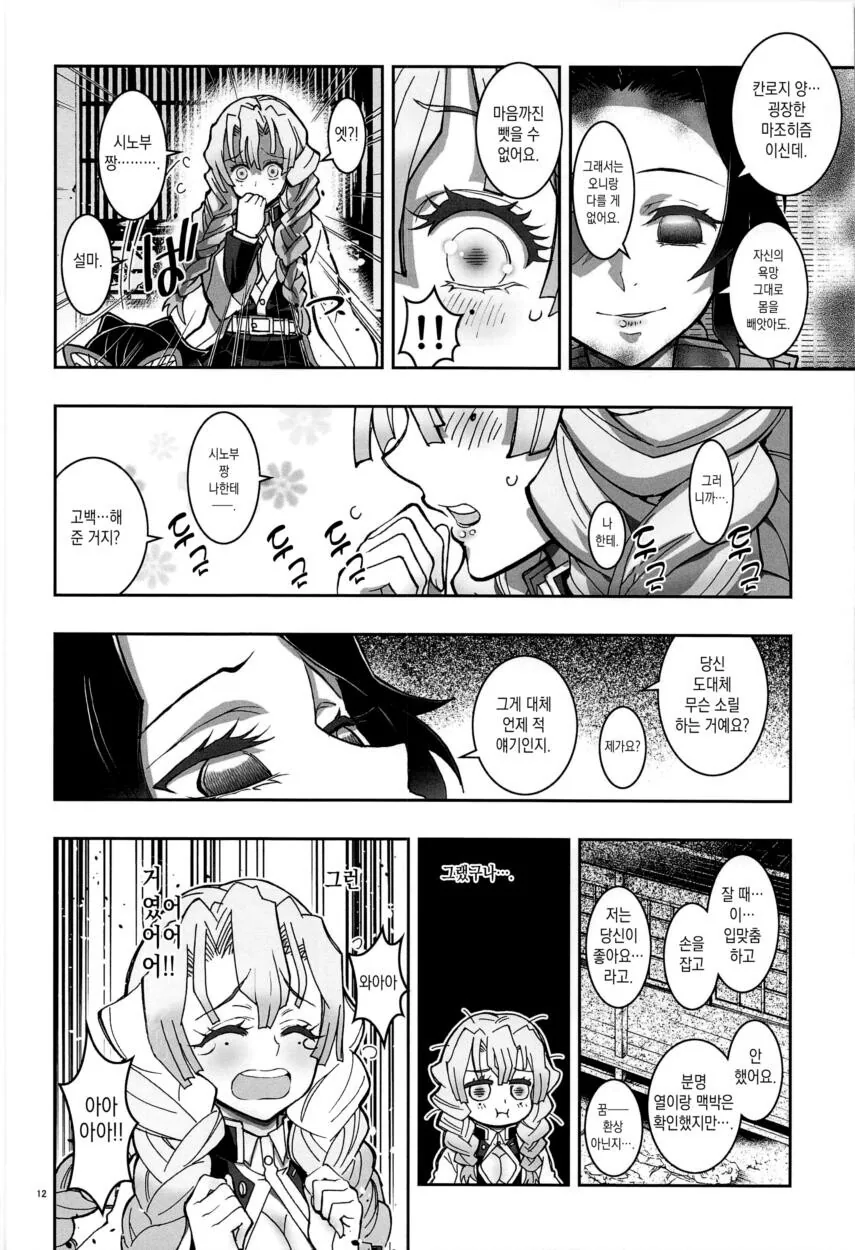 manga_3367838_010.webp