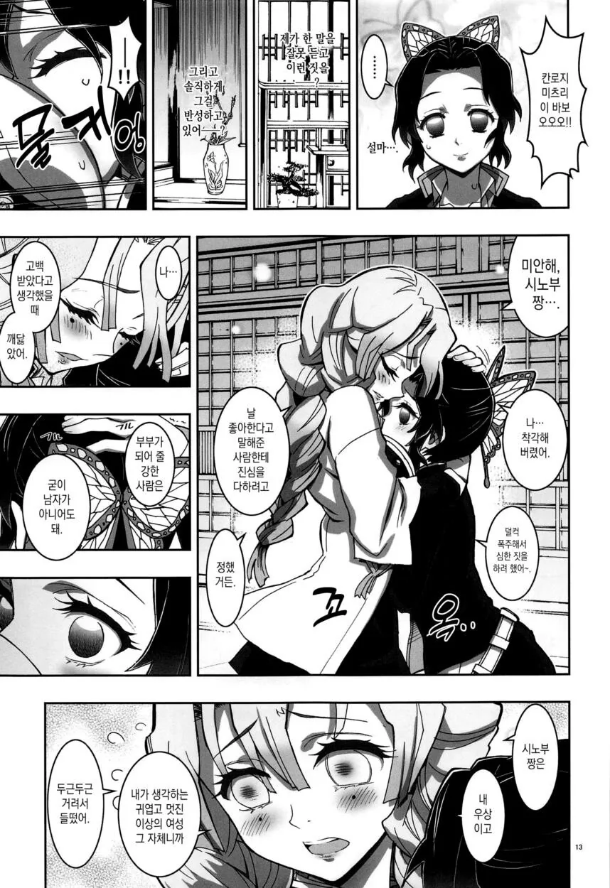 manga_3367838_011.webp