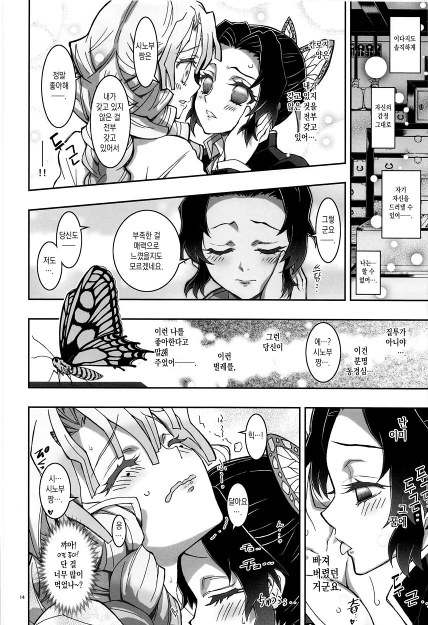 manga_3367838_012.webp