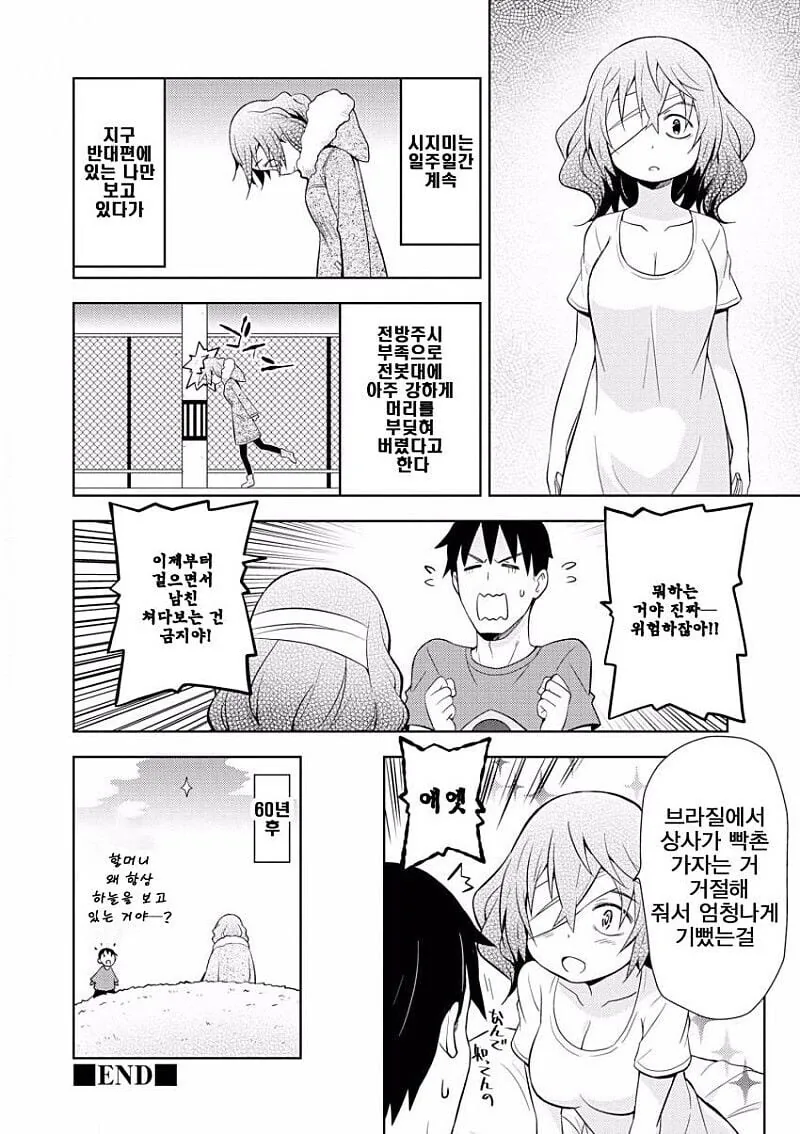 여자친구의 조금 곤란한 버릇 manhwa_8.jpg