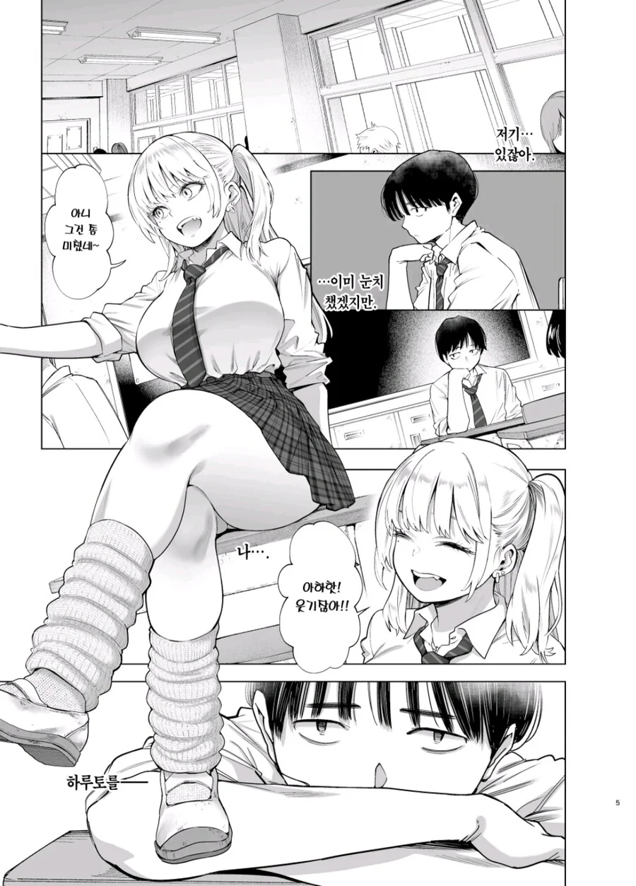 금발 폭유 소꼽친구에게 고백받았다.manga_1.jpg