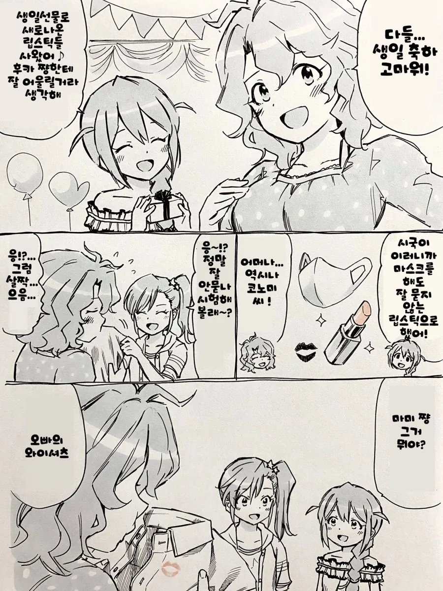 manga_351874_001.webp