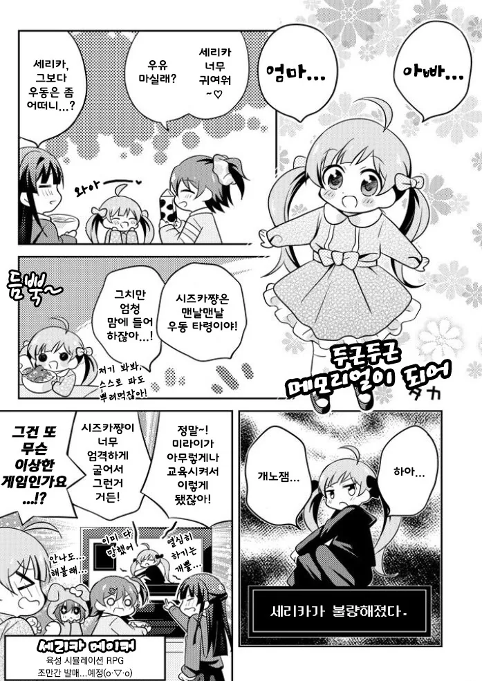 manga_360998_001.webp