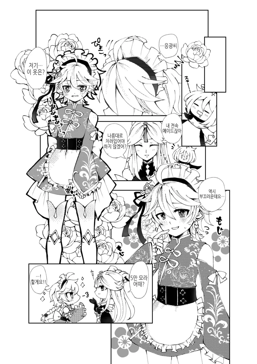 manga_3692588_002.webp