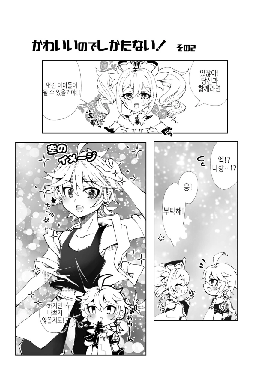 manga_3692588_003.webp
