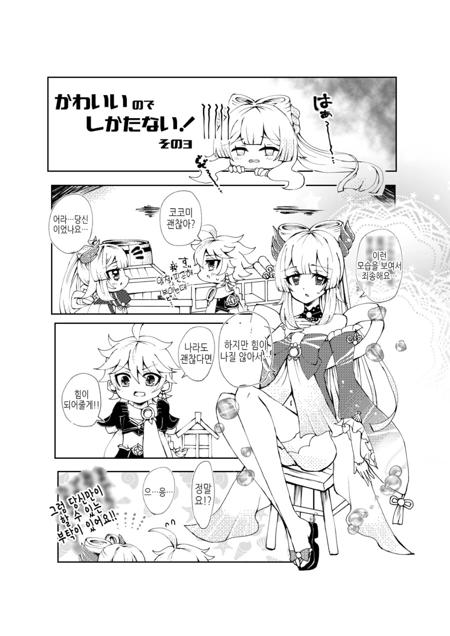 manga_3692588_005.webp
