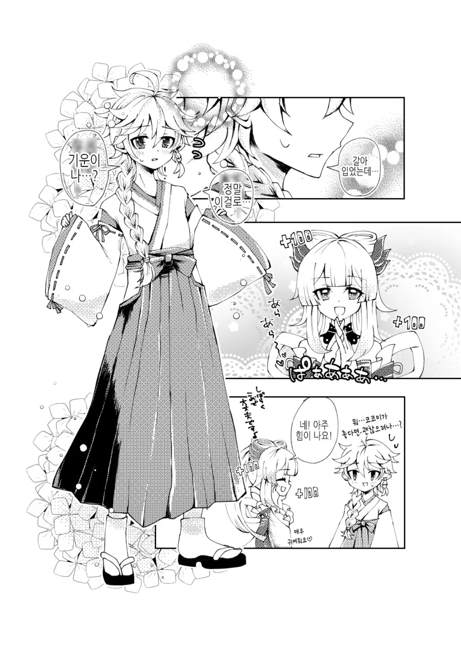 manga_3692588_006.webp