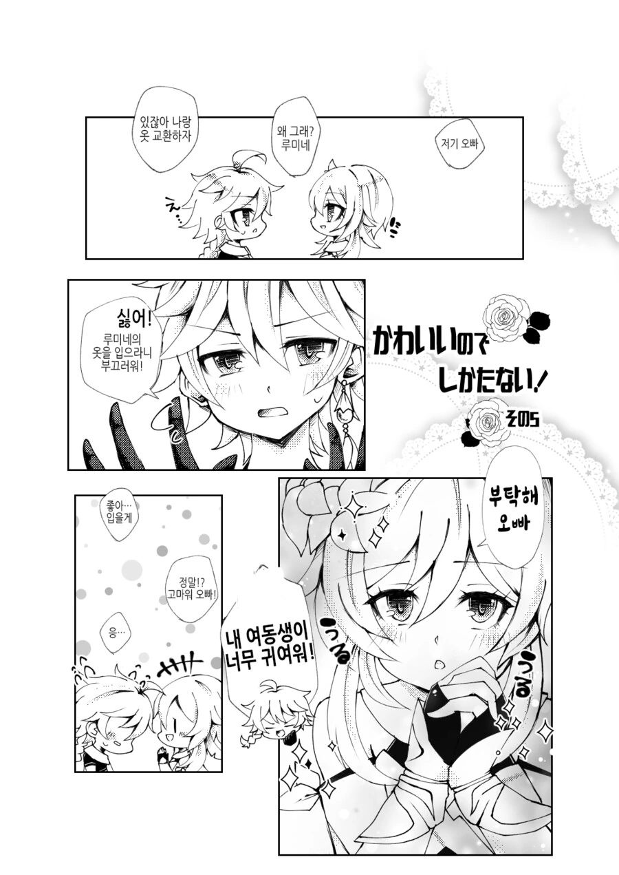 manga_3692588_007.webp