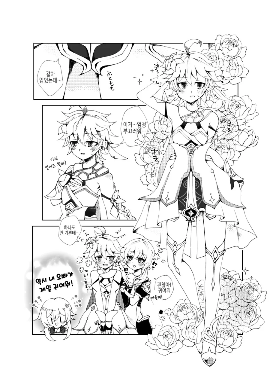 manga_3692588_008.webp