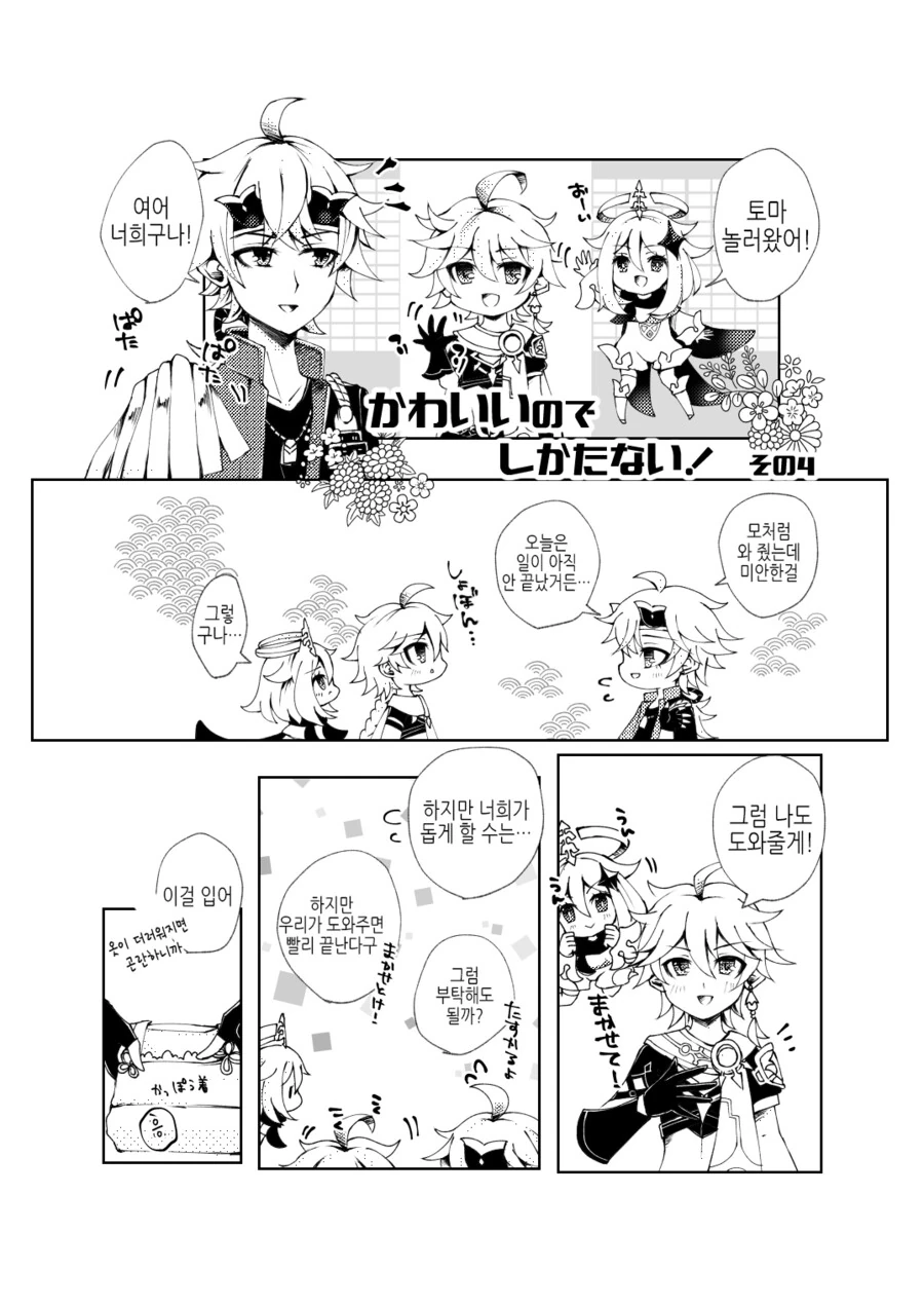 manga_3692588_009.webp