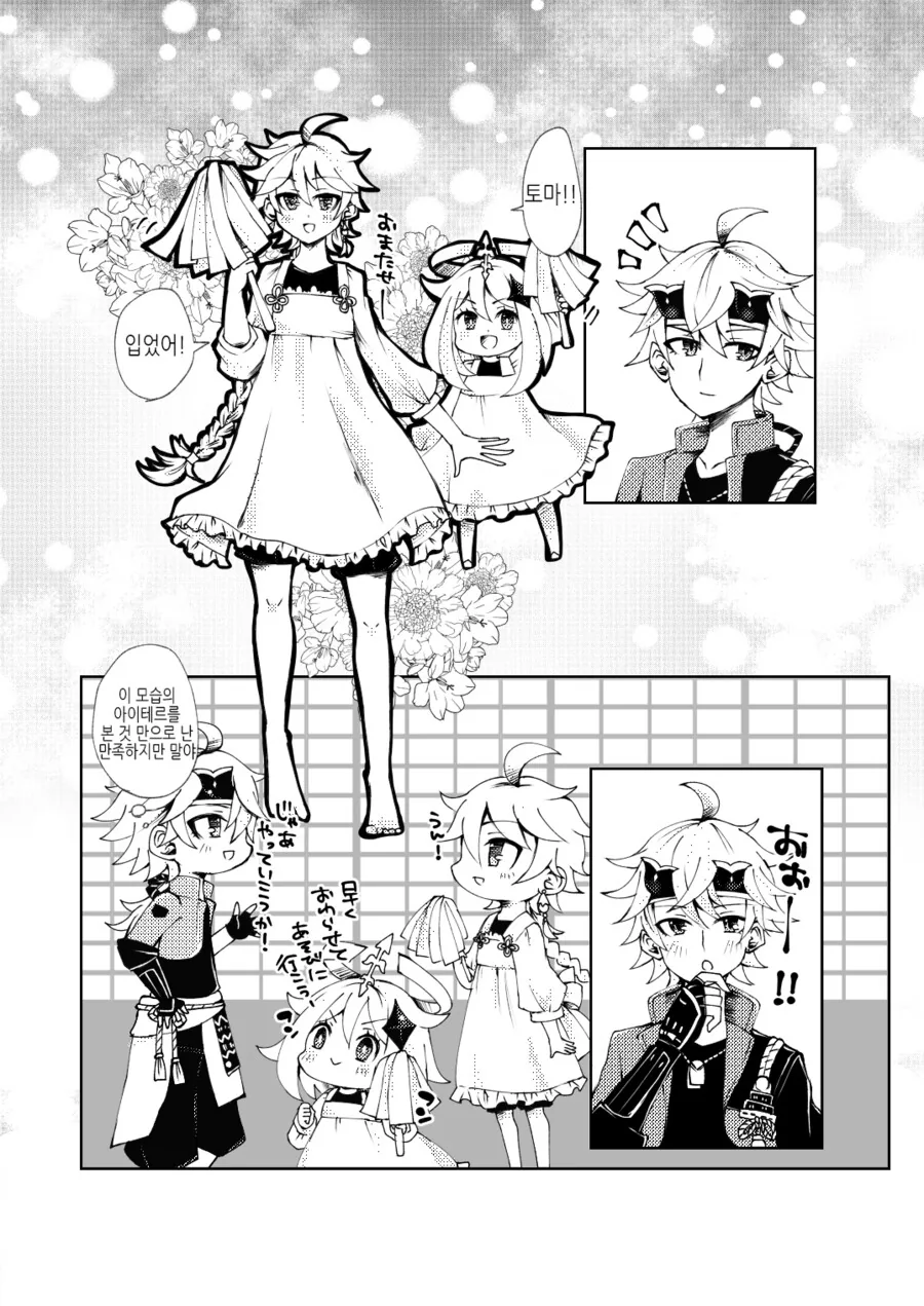 manga_3692588_010.webp