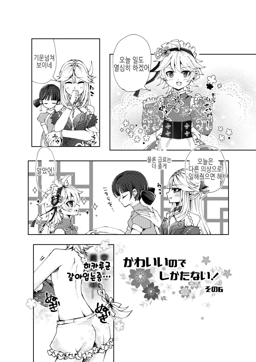 manga_3692588_011.webp