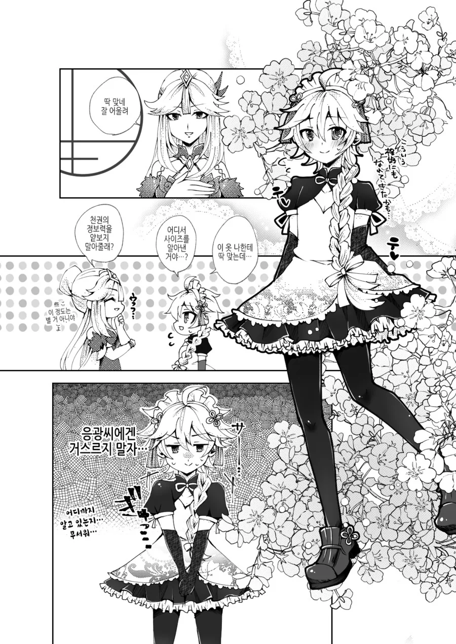 manga_3692588_012.webp
