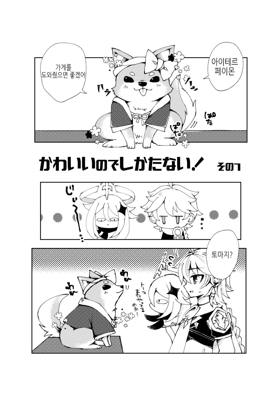 manga_3692588_013.webp