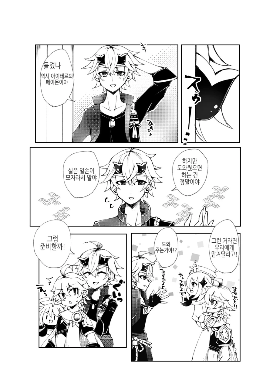 manga_3692588_014.webp