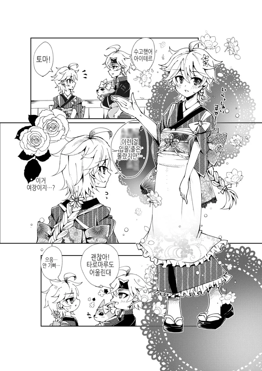 manga_3692588_015.webp
