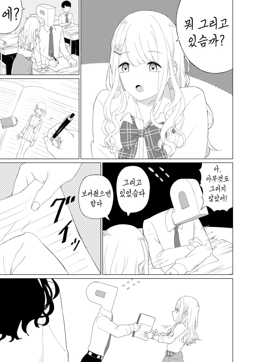 manga_3714770_001.webp