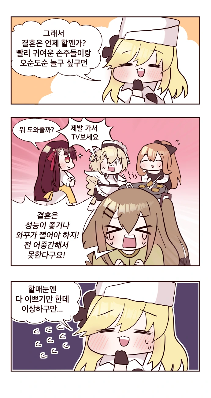 manga_373915_002.webp