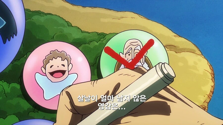 원피스]가프의 가르침_10.jpg