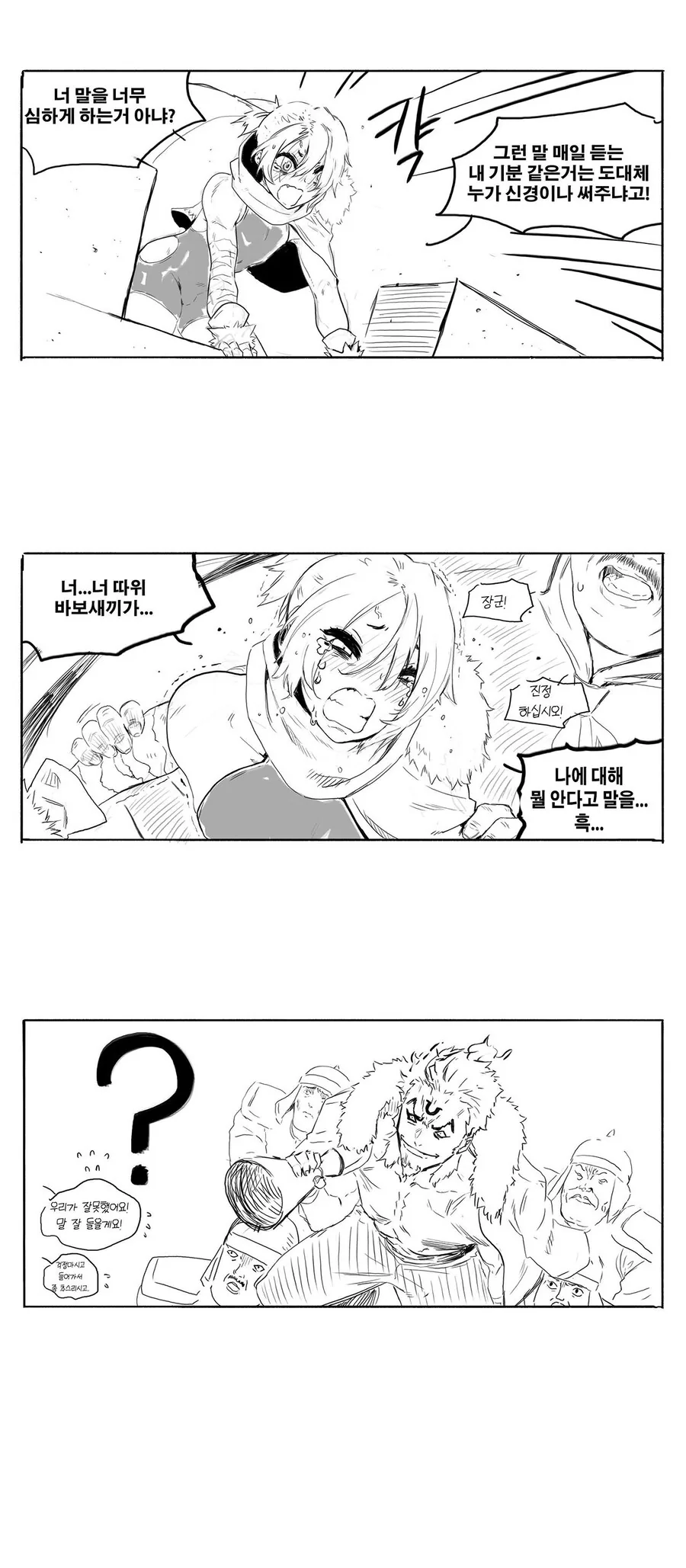 삼국지를 안본 송기래 작가의 개꼴리는 여포만화.manhwa_6.jpg