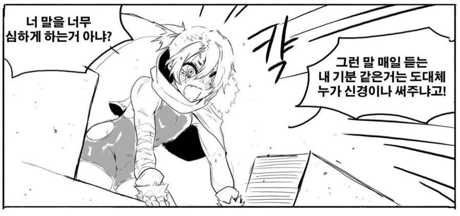 삼국지를 안본 송기래 작가의 개꼴리는 여포만화.manhwa_9.png