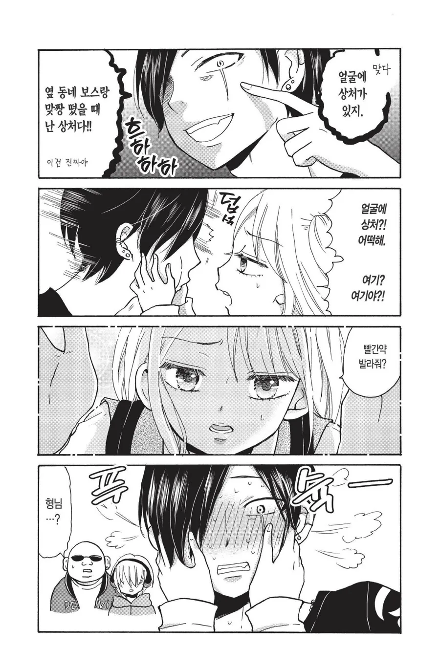 나는 한마리의 고독한 늑대.manhwa_3.png