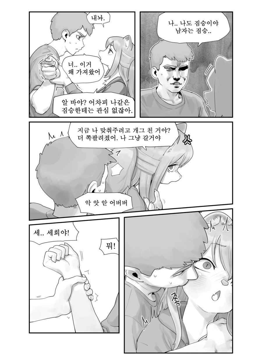 manga_3823181_003.webp