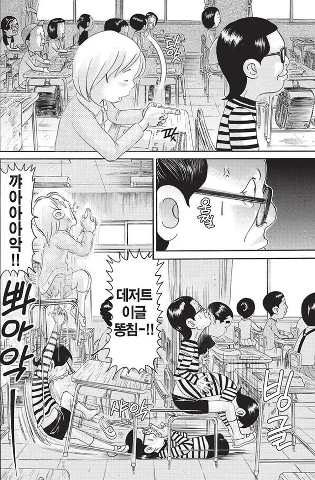 [괴짜가족]순간 반응을 하다_1.jpg