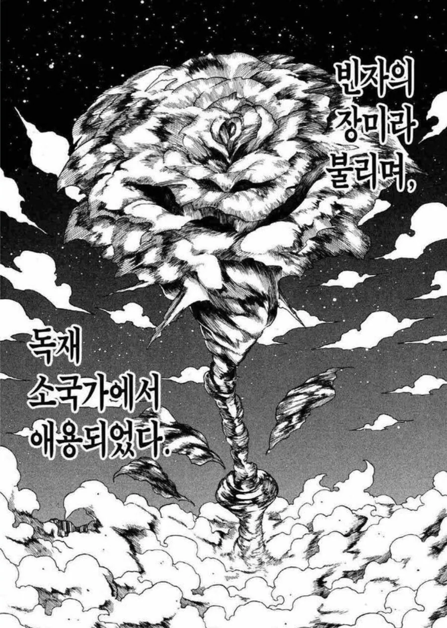 헌터x헌터) 개미전 요약_4.jpg