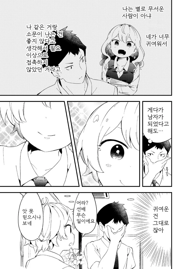 manga_3959614_003.webp