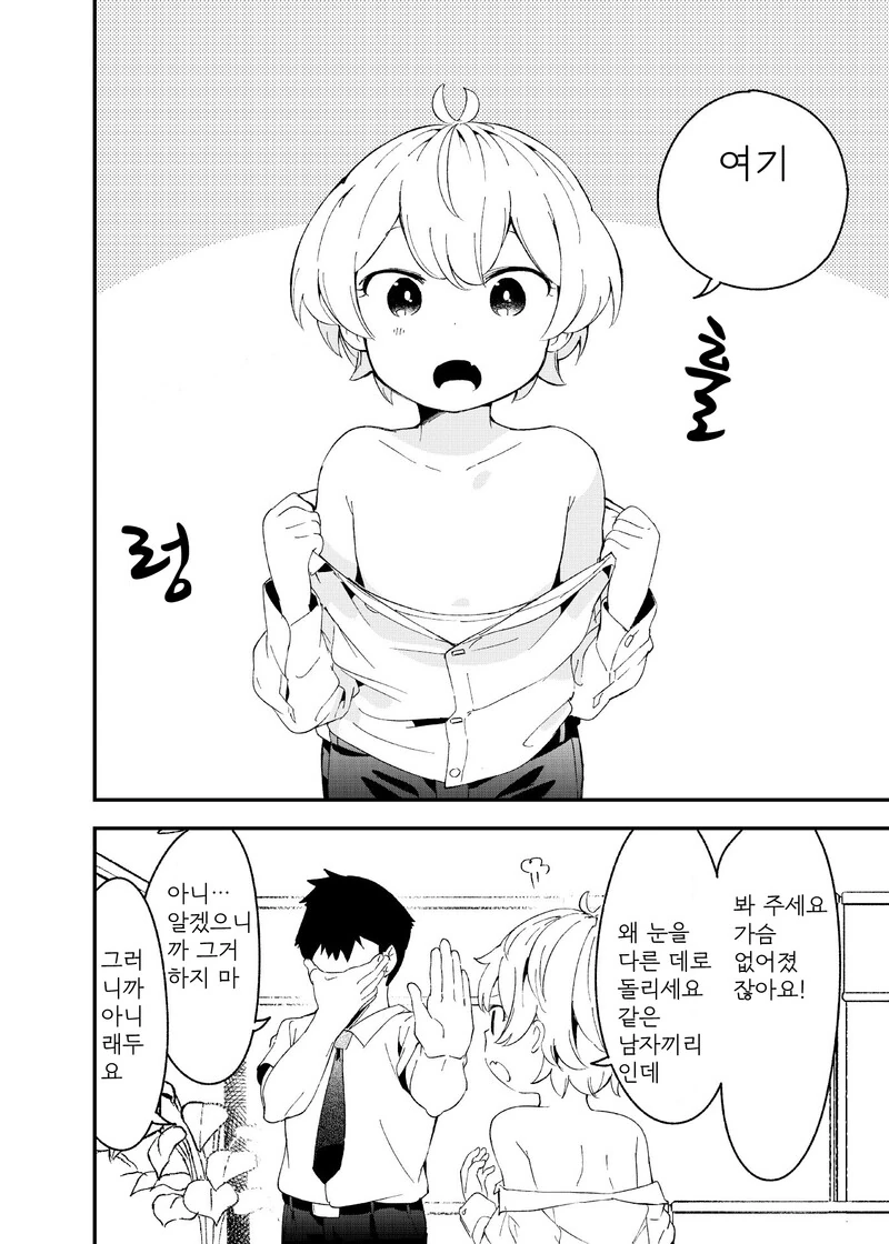 manga_3959614_004.webp