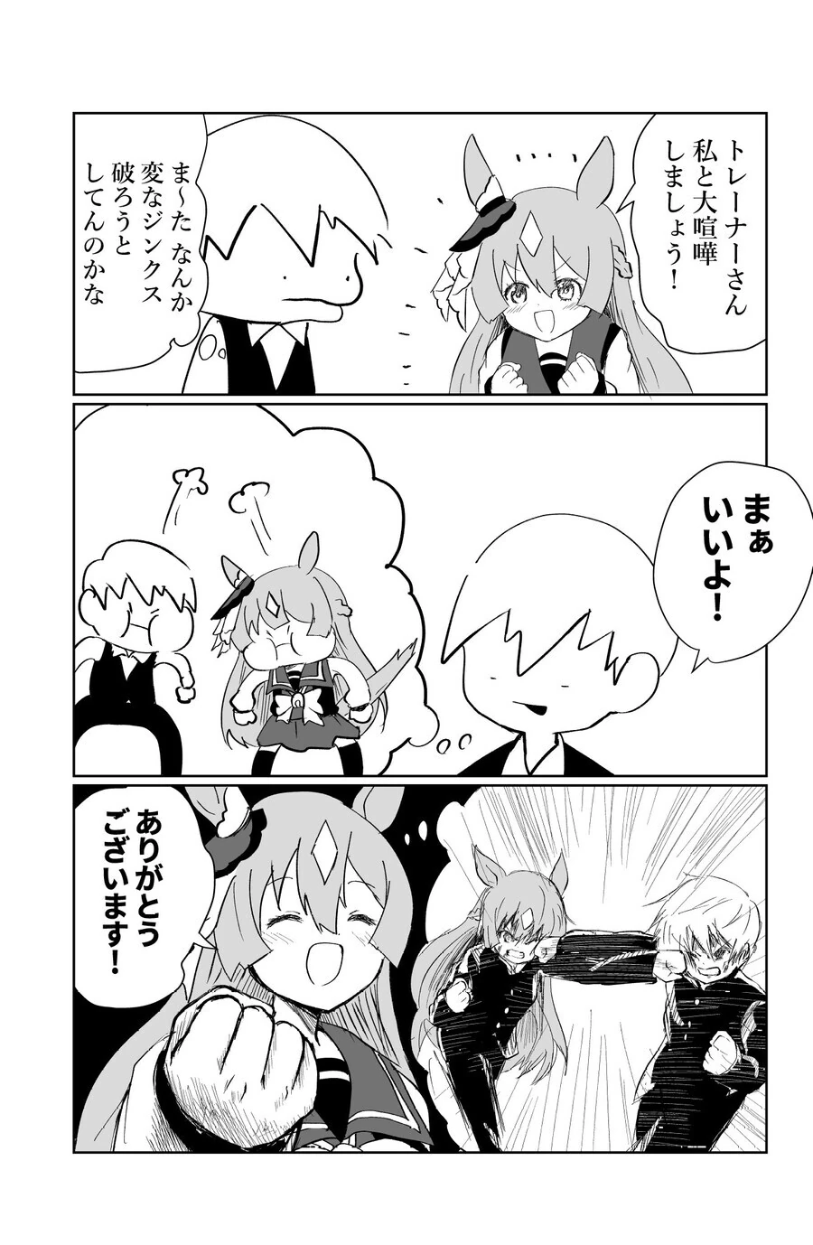 manga_4030392_001.webp