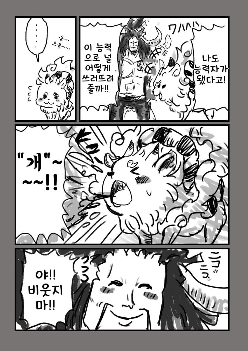 열매 먹은 야마토_1.jpg