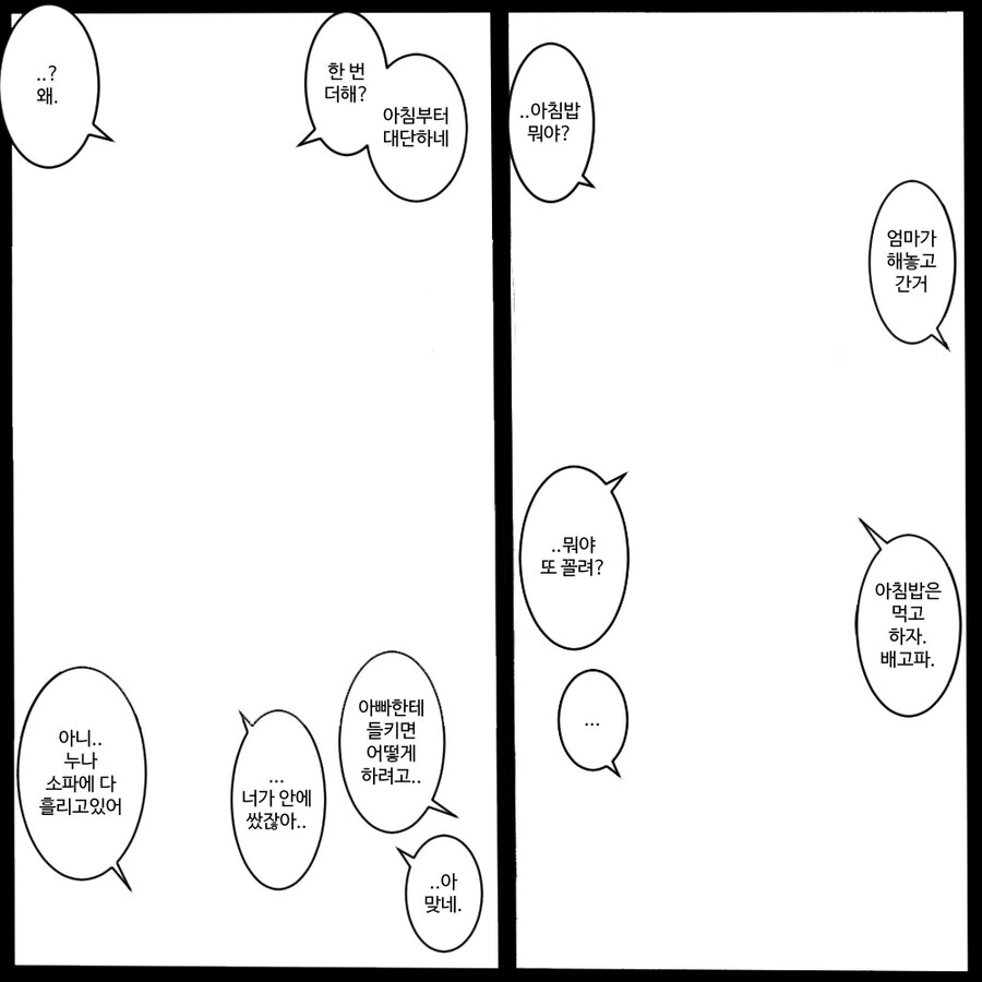 manga_4051839_006.webp