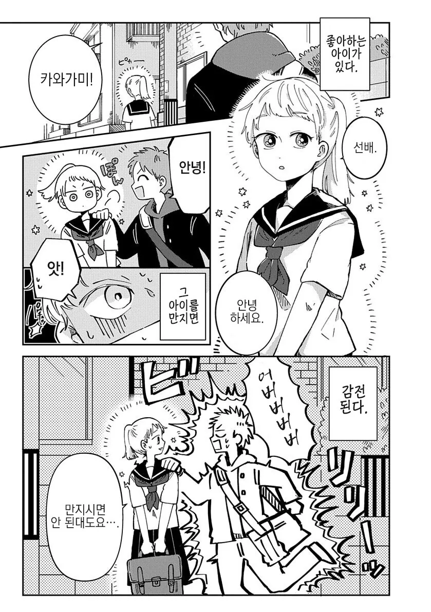 manga_4055189_001.webp
