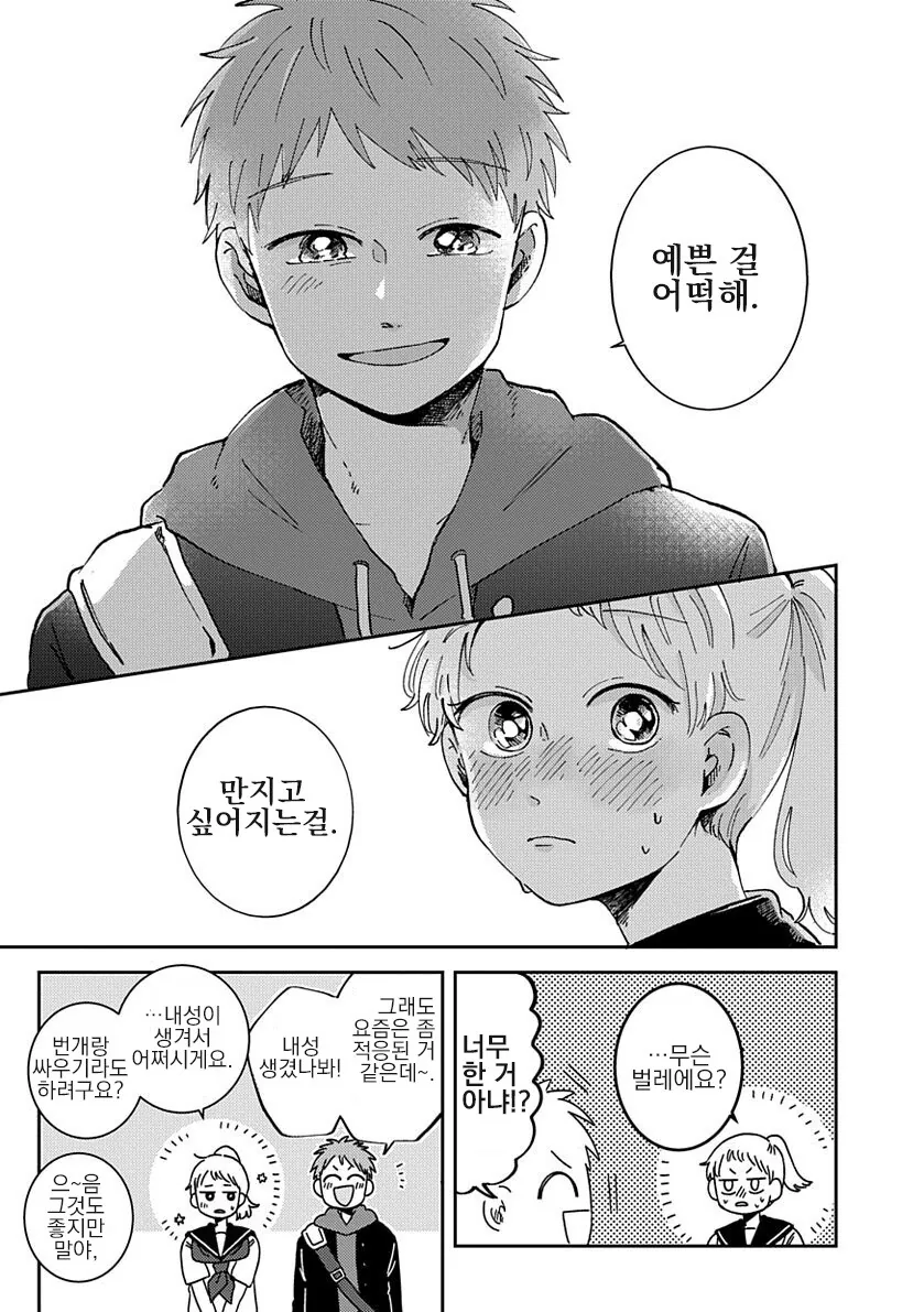 manga_4055189_003.webp