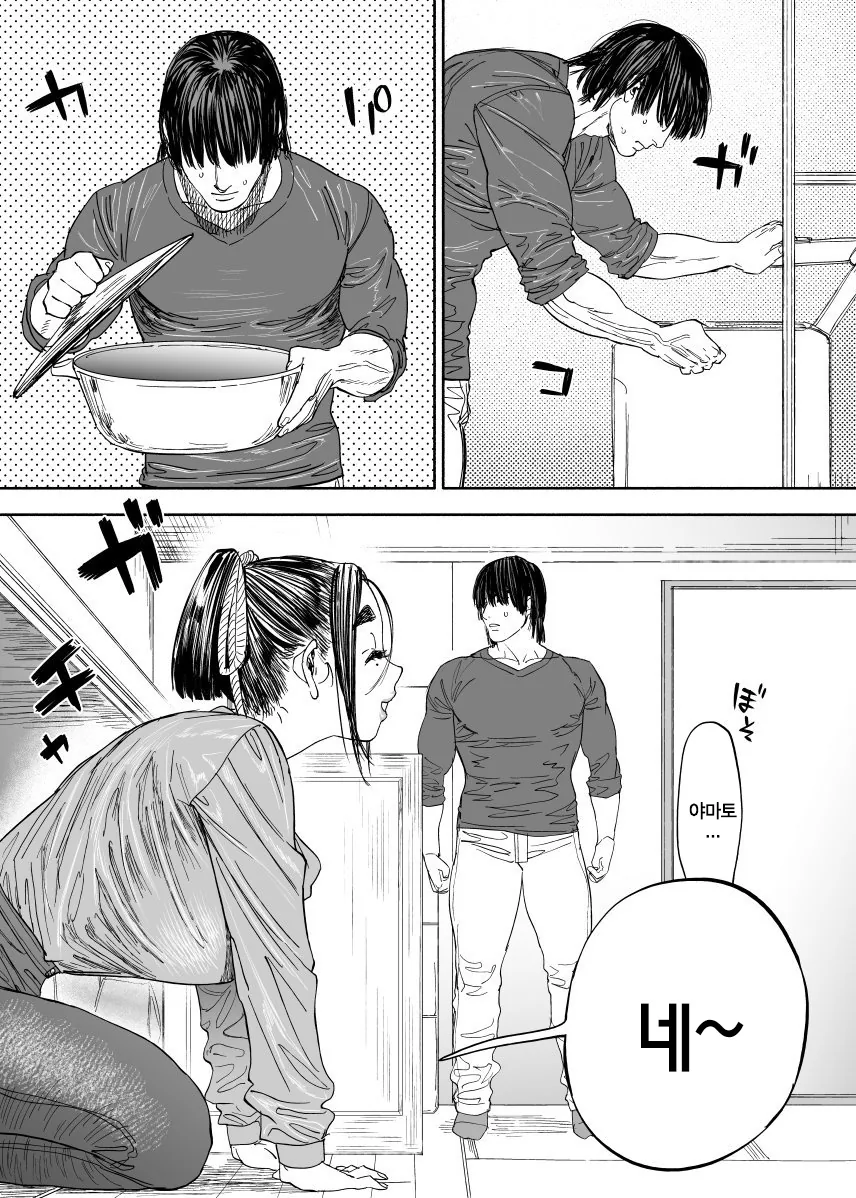 manga_442418_002.webp