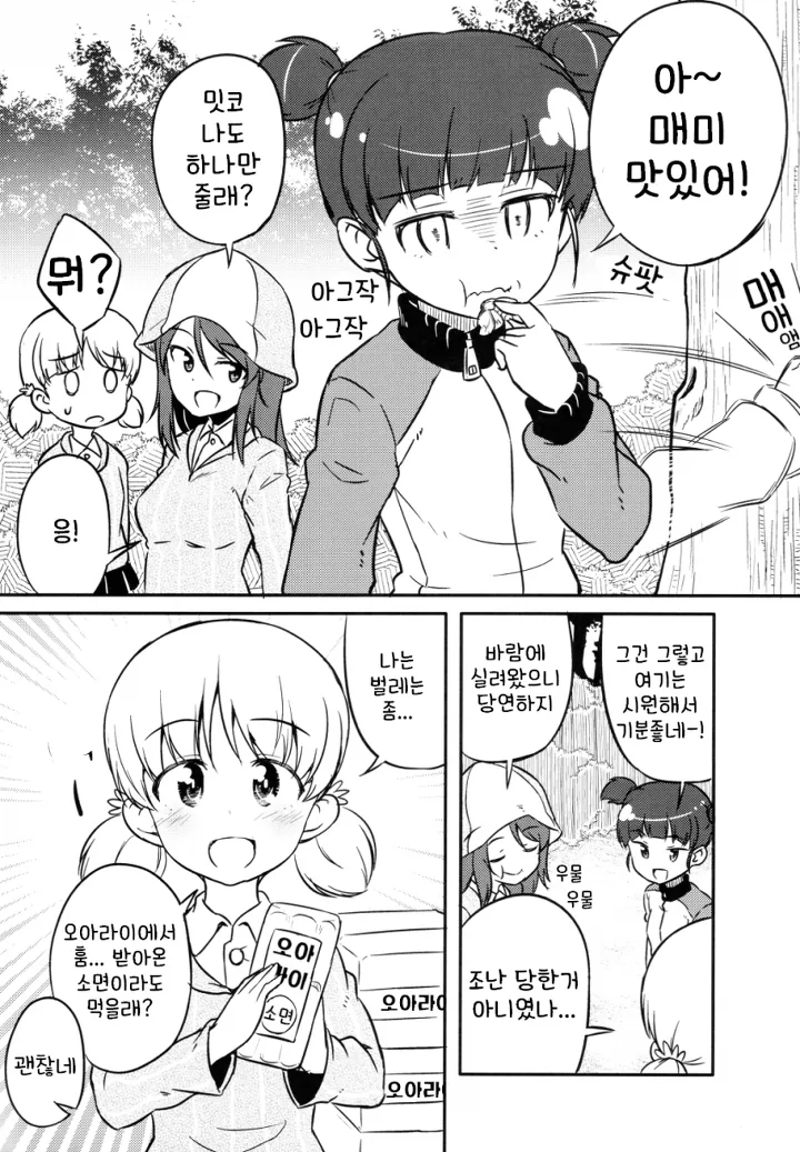 manga_462738_001.webp