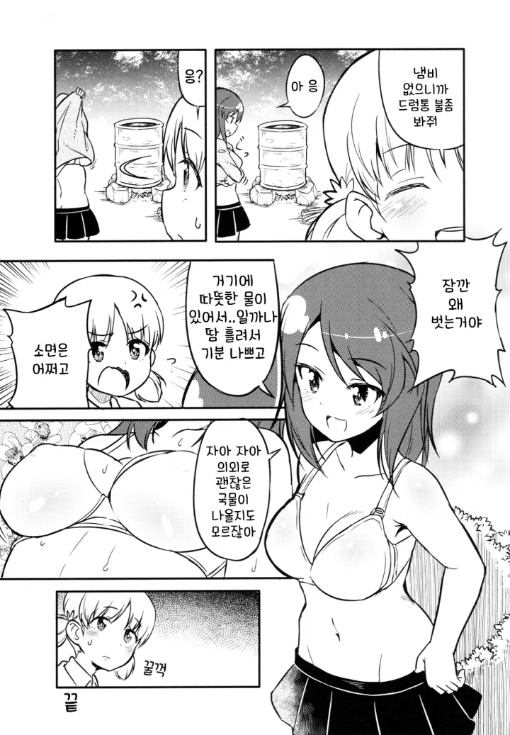 manga_462738_002.webp