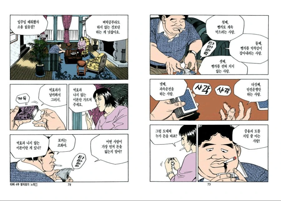 manga_477794_002.webp