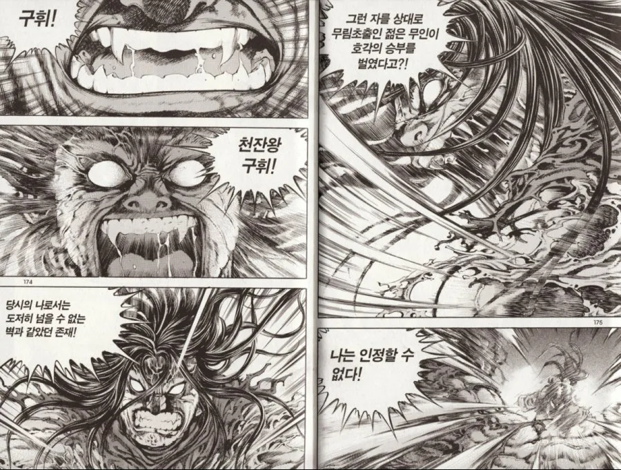 manga_477794_005.webp
