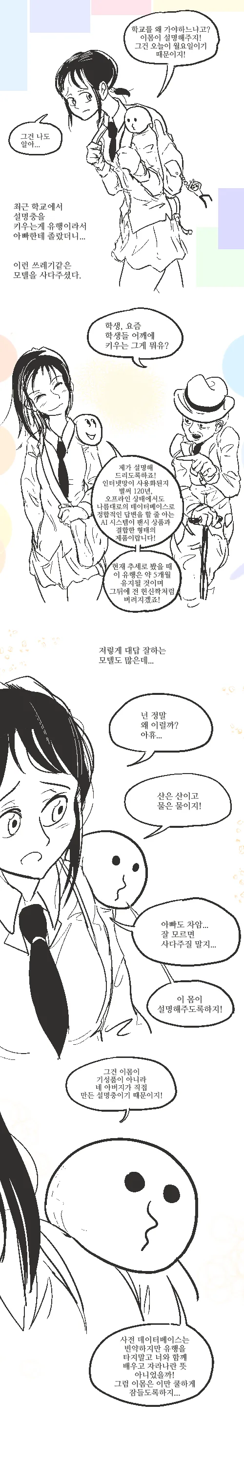 manga_486638_001.webp
