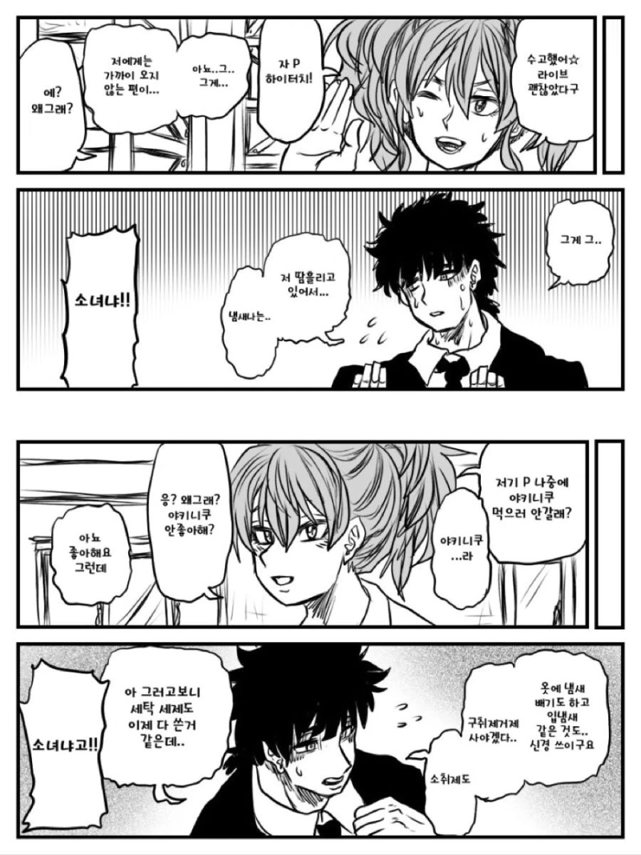 manga_491516_002.webp